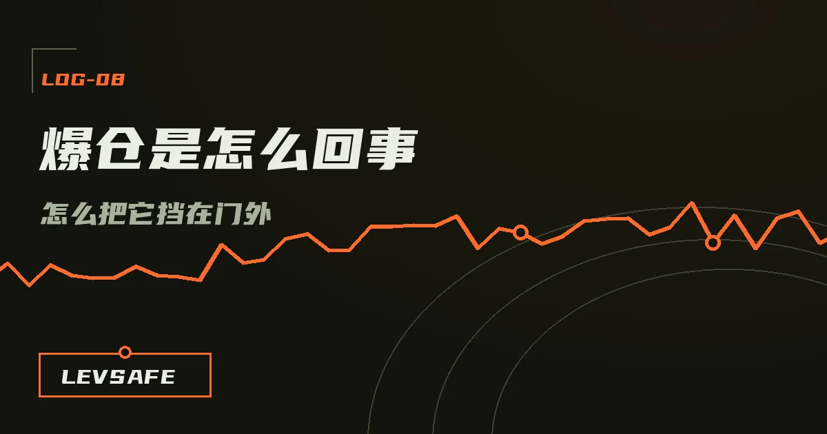 示意插画:仓位保证金水位降到维持保证金线以下,系统触发强制平仓